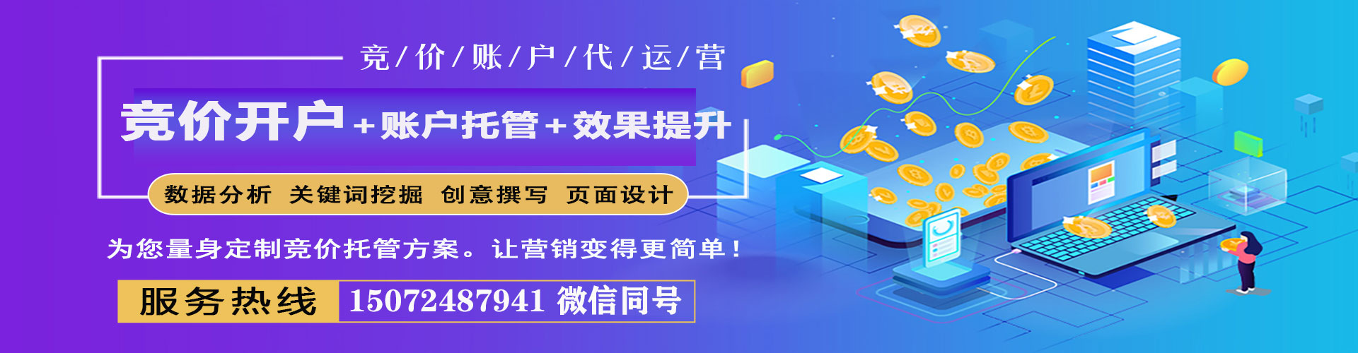 遵义竞价端口开户
